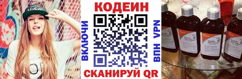 OMG tor  Вятские Поляны  Кодеин напиток Lean (лин) 