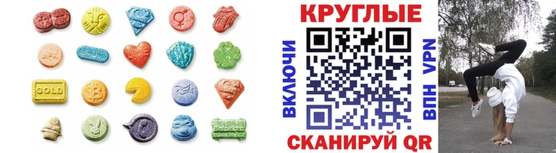 Ecstasy круглые Вятские Поляны