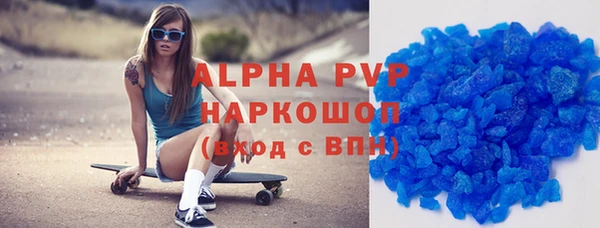 мяу мяу кристалл Белоозёрский