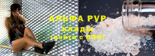 альфа пвп Белокуриха