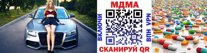 МЕГА ссылка  Вятские Поляны  MDMA молли 
