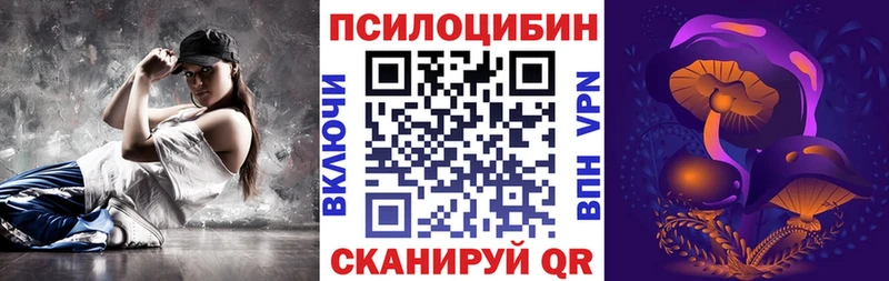 Галлюциногенные грибы ЛСД  купить наркоту  Вятские Поляны 
